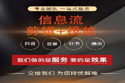 信息流广告代理案例经验分享